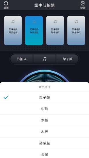 掌中节拍器  v1.0.0图1