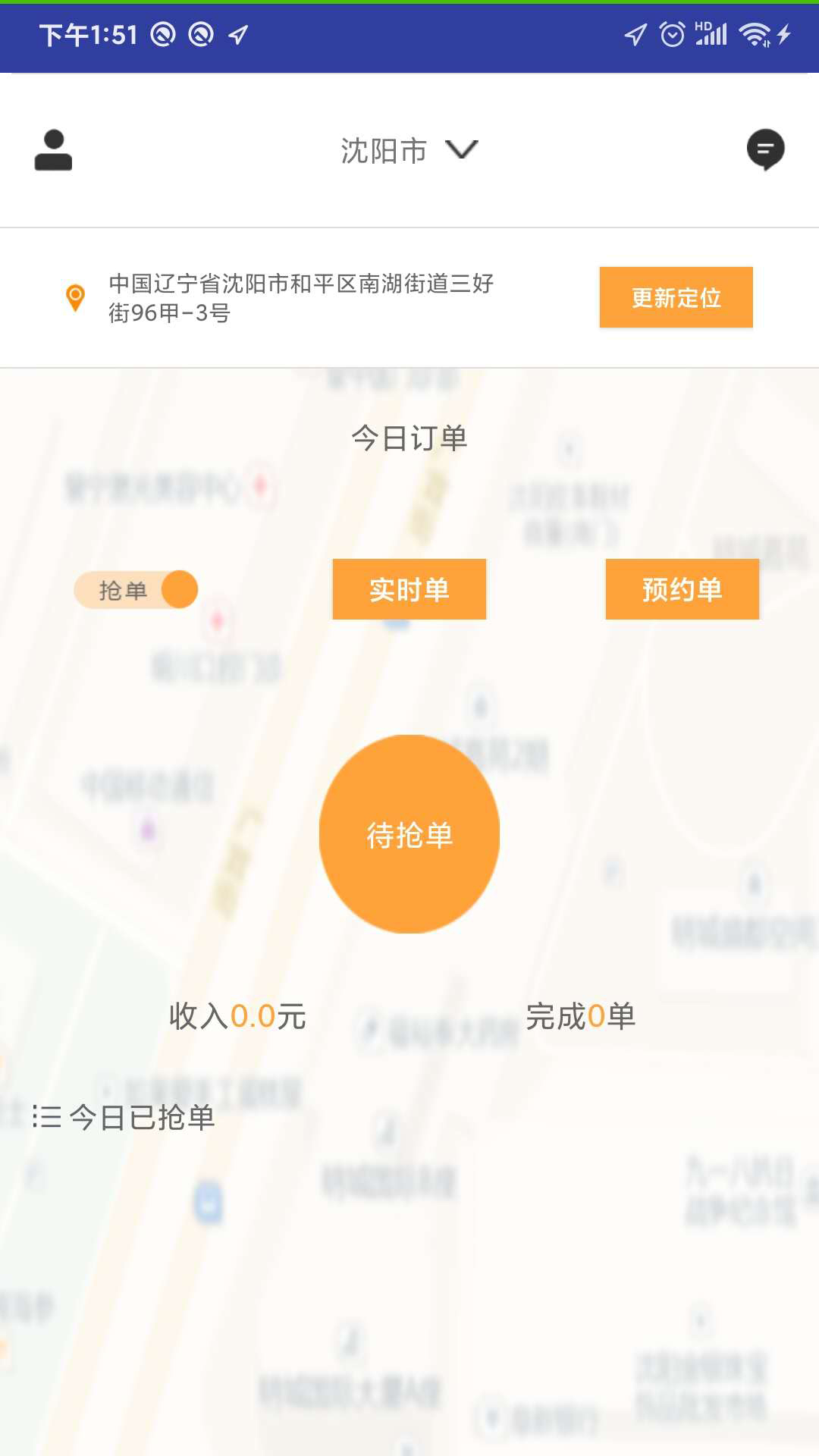 闪急送  v2.1.1图1