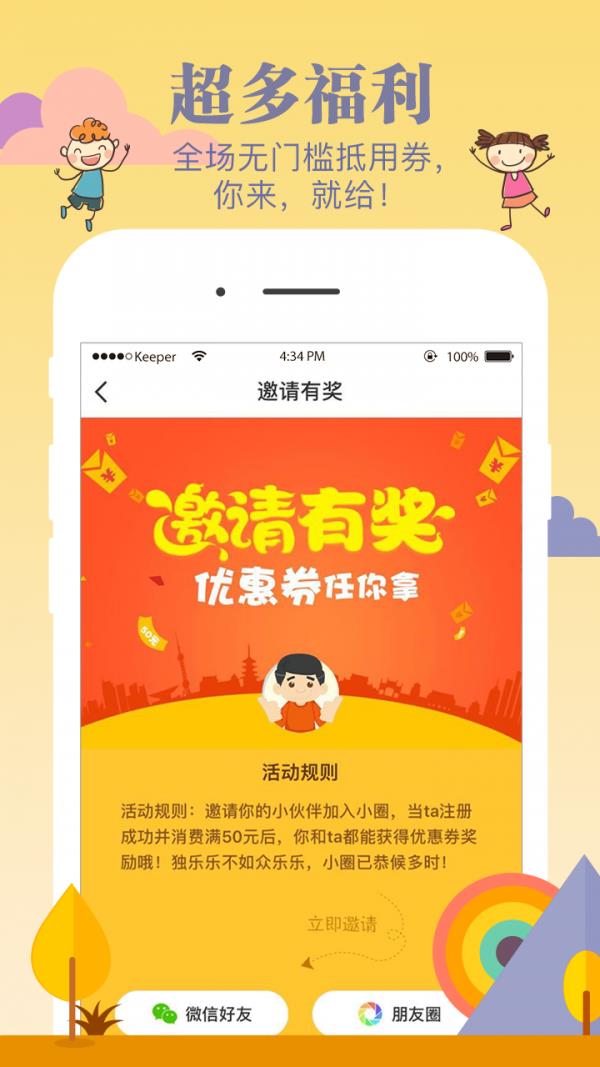 小组社交  v5.6.5图4