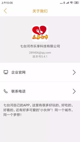 七市外卖  v7.2.1图1