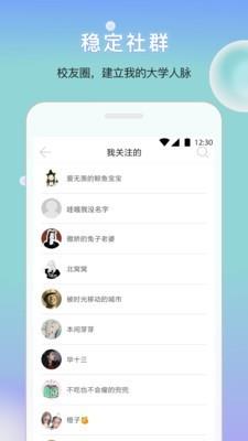 安建小易  v2.3.1图4