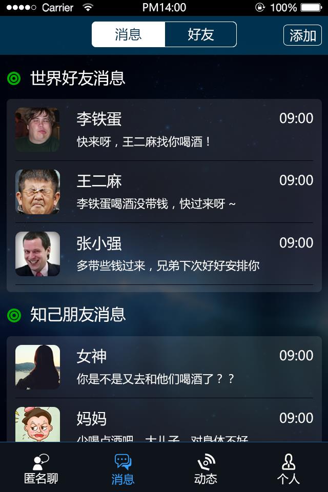 说说  v1.6图3