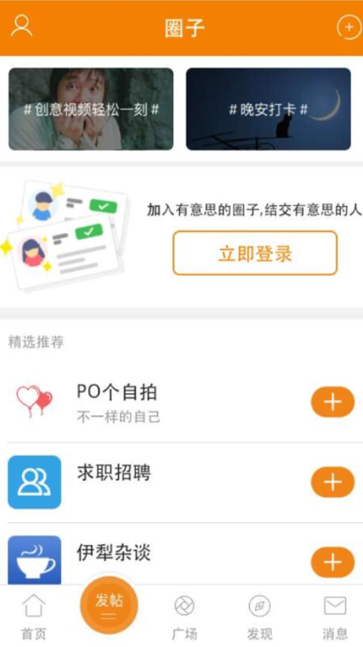 hi伊犁  v4.6.2.1图2