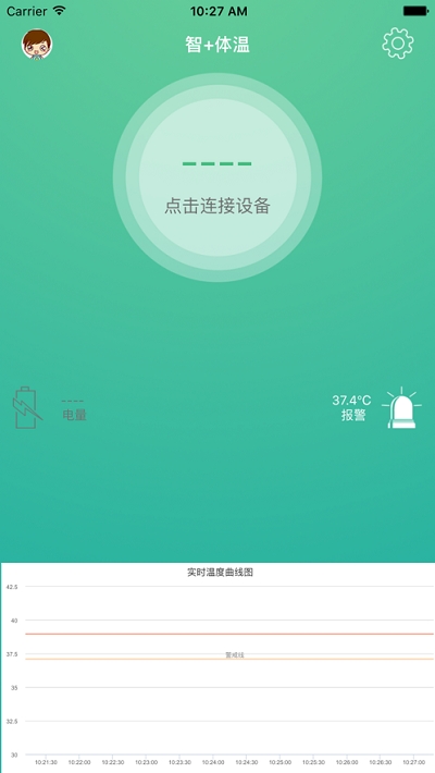 智+体温  v1.0.4图2