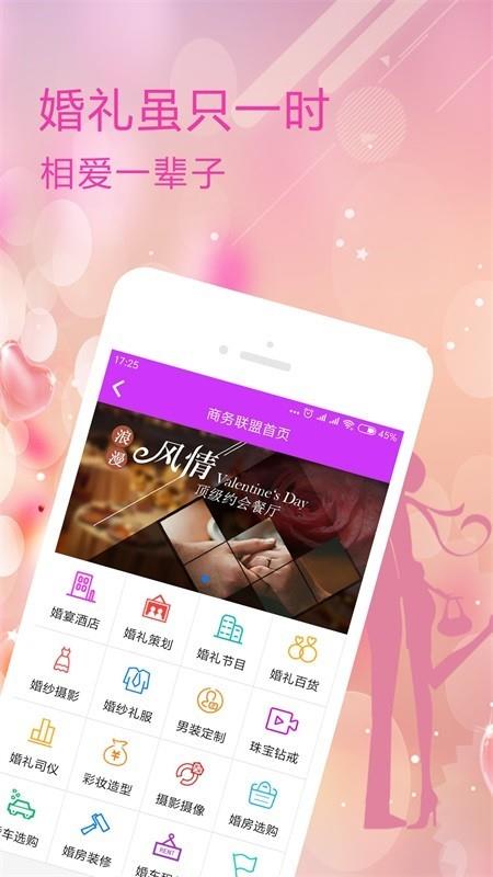 成家立业  v1.2.5图3