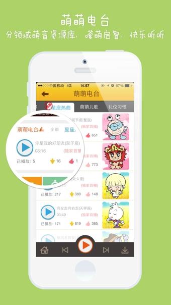 星宝贝  v1.2.7图3