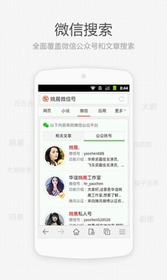 搜狗搜索老版本  v8.0.0.6图1