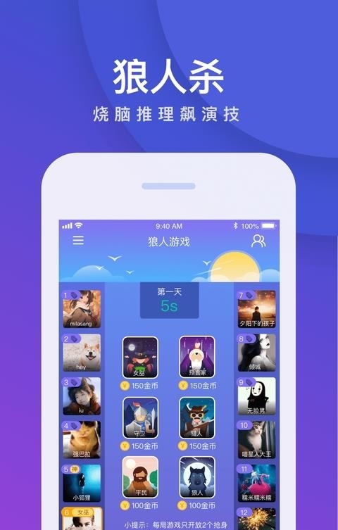 谁是卧底  v5.13.15.5图3