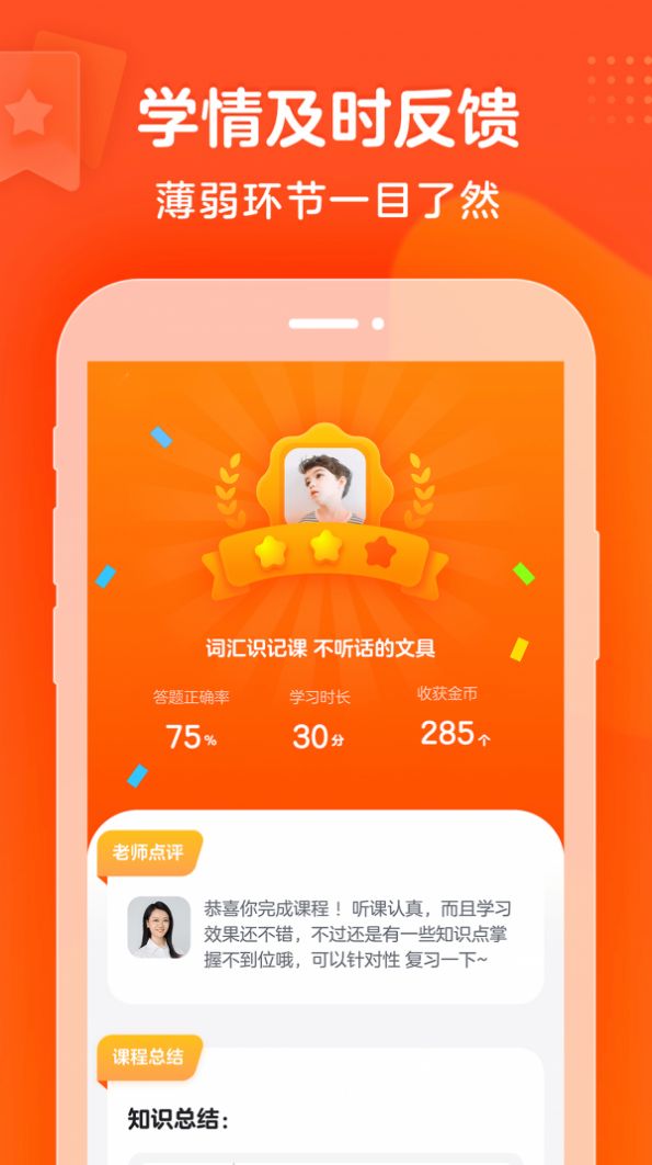 豆豆狐  v1.3.0图1