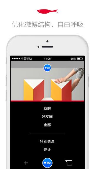 小众推荐  v1.4.1图3