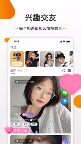 友空APP