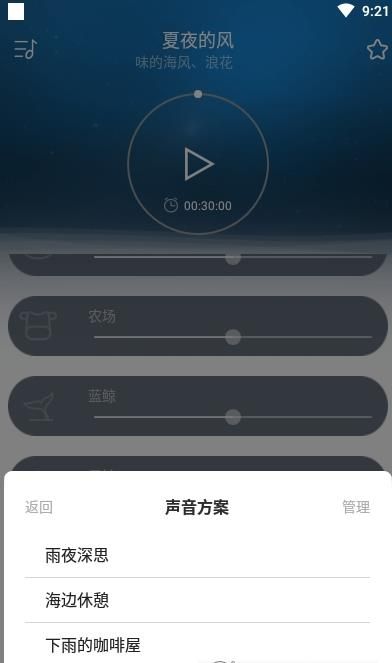 宝宝睡眠  v1.0.16图3