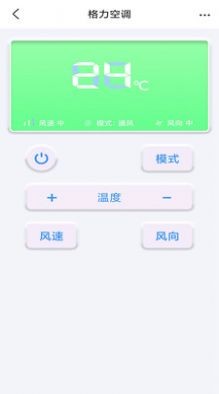 红外万能空调遥控器  v1.0图1