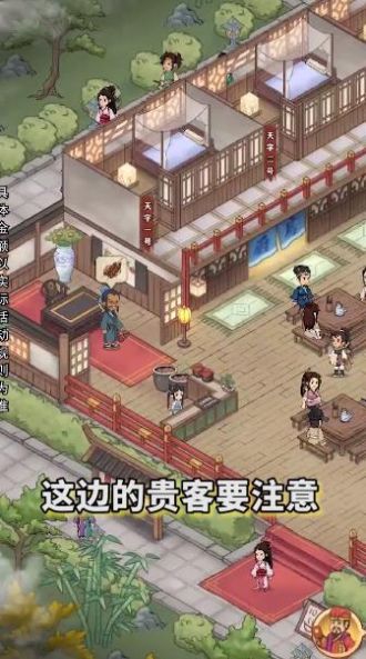 有间客栈红包版  v1.0图2