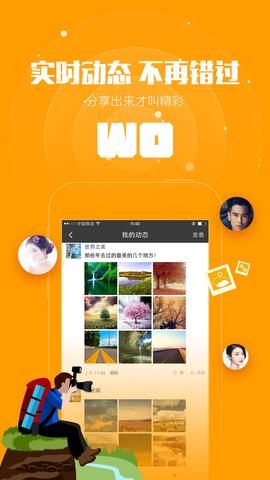 快聊安卓版  v10.13图1