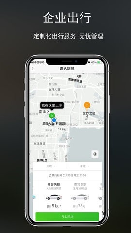 云滴出行司机端  v3.1.3图3