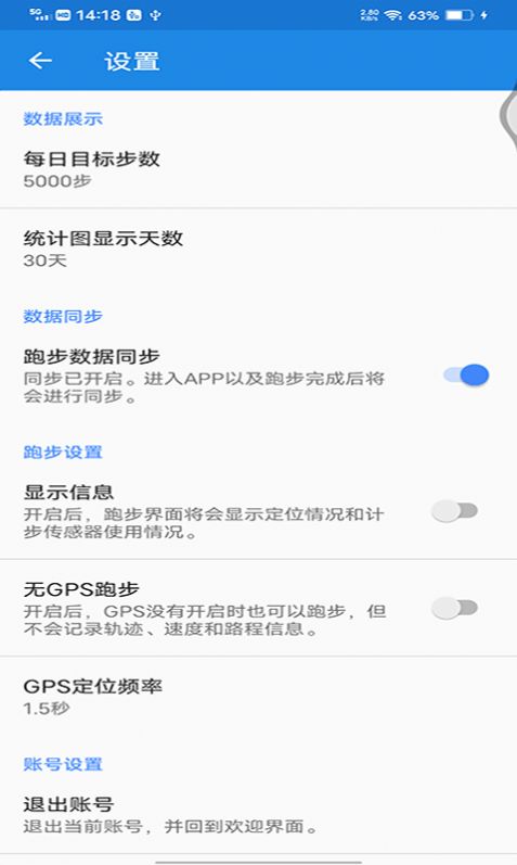 声邦计步运动  v20210519图2