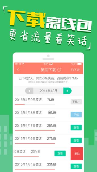 快乐麻花  v3.1.1图1