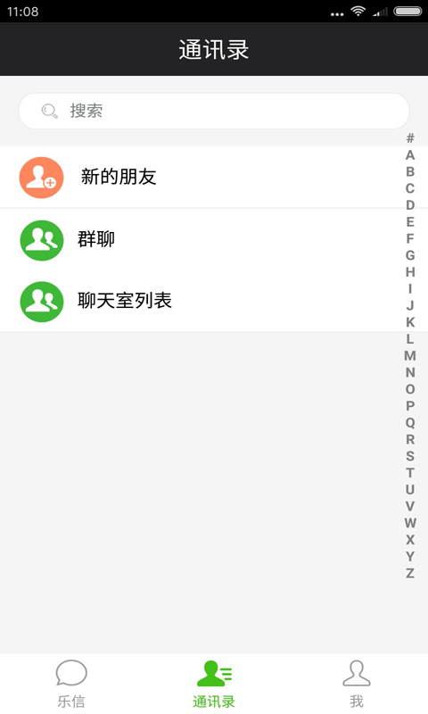 乐信 v2.0.15.255版本  v1.0图2