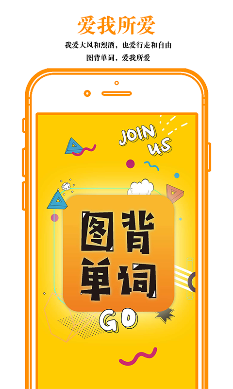 图背单词  v1.7.0图3