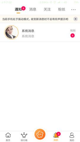 聊嗨  v1.6.0图2