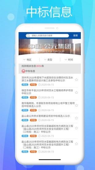 管道商务网  v1.0.6图4