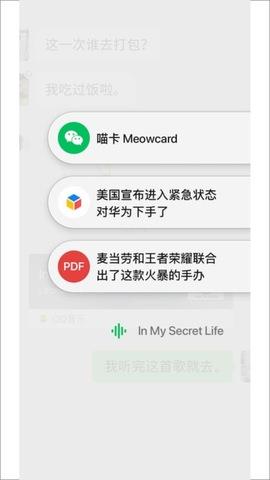 微信最新版本8.0.3  v8.0.11图2