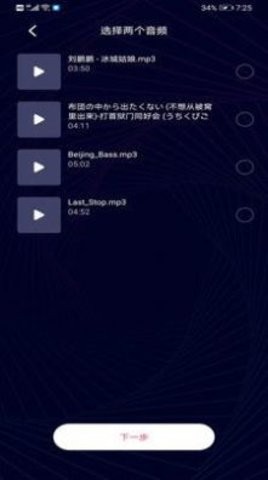 音乐音频剪辑制作  v1.0.1图3