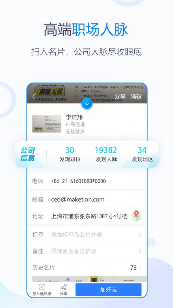 脉可寻  v6.10.01图3