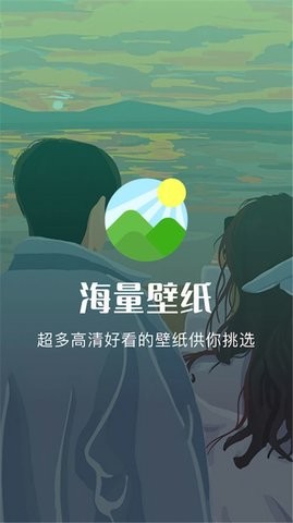 自由桌面主题壁纸免费版  v1.1图1