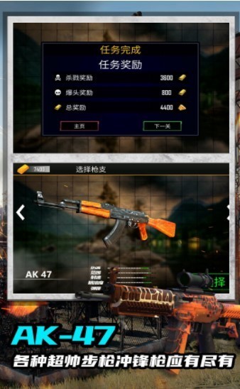 绝命射击求生  v1.0.0图2