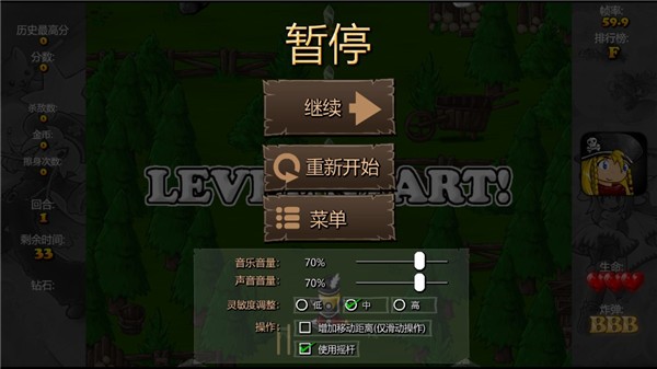 弹幕天堂2中文版  v1.0.2图1