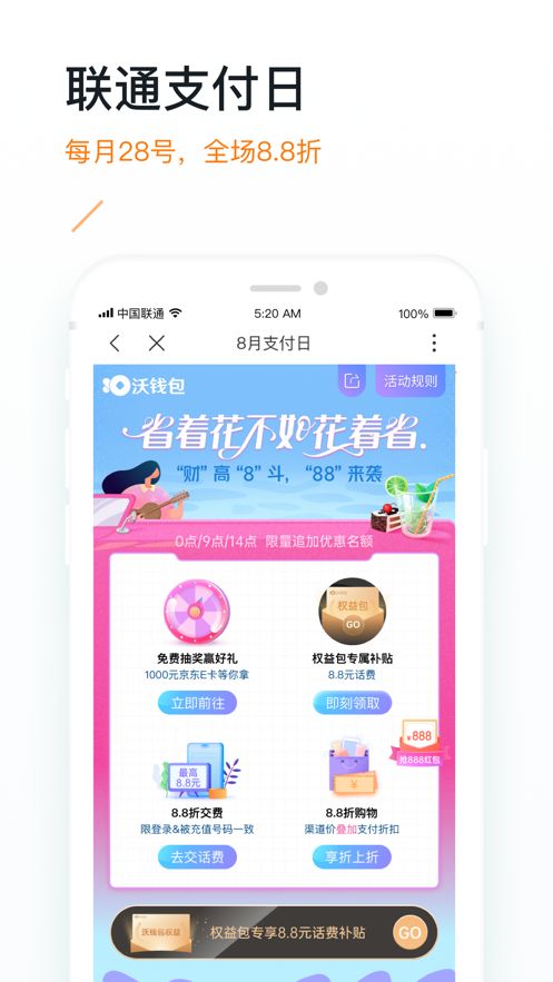 未来之星教育  v1.1图3