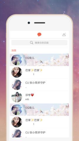 蜜柚  v7.6.7图2