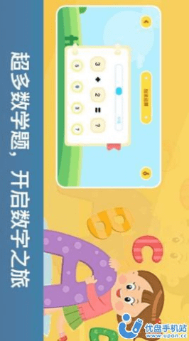 神州数学  v1.1图2