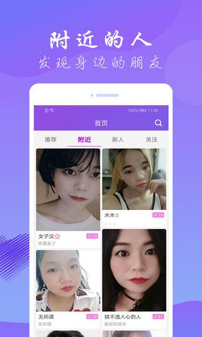 娇聊  v1.0.0图1