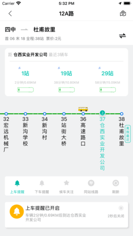 巩义行  v1.0.2图3