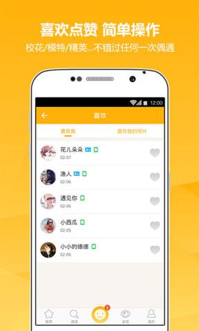 玩伴  v1.14.0图3