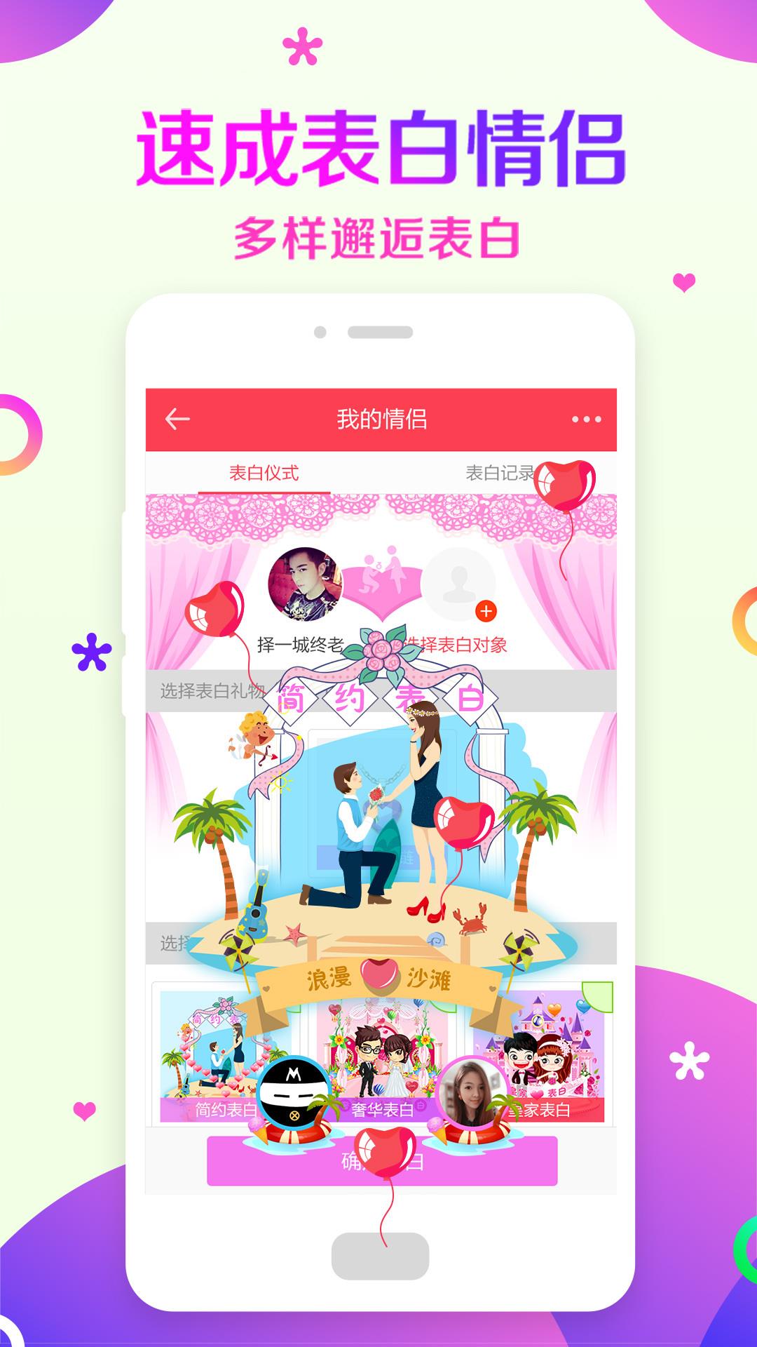 情侣玩吧  v4.45.0图4