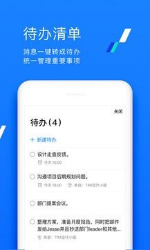 腾讯TIM  v2.3.1.1074图2