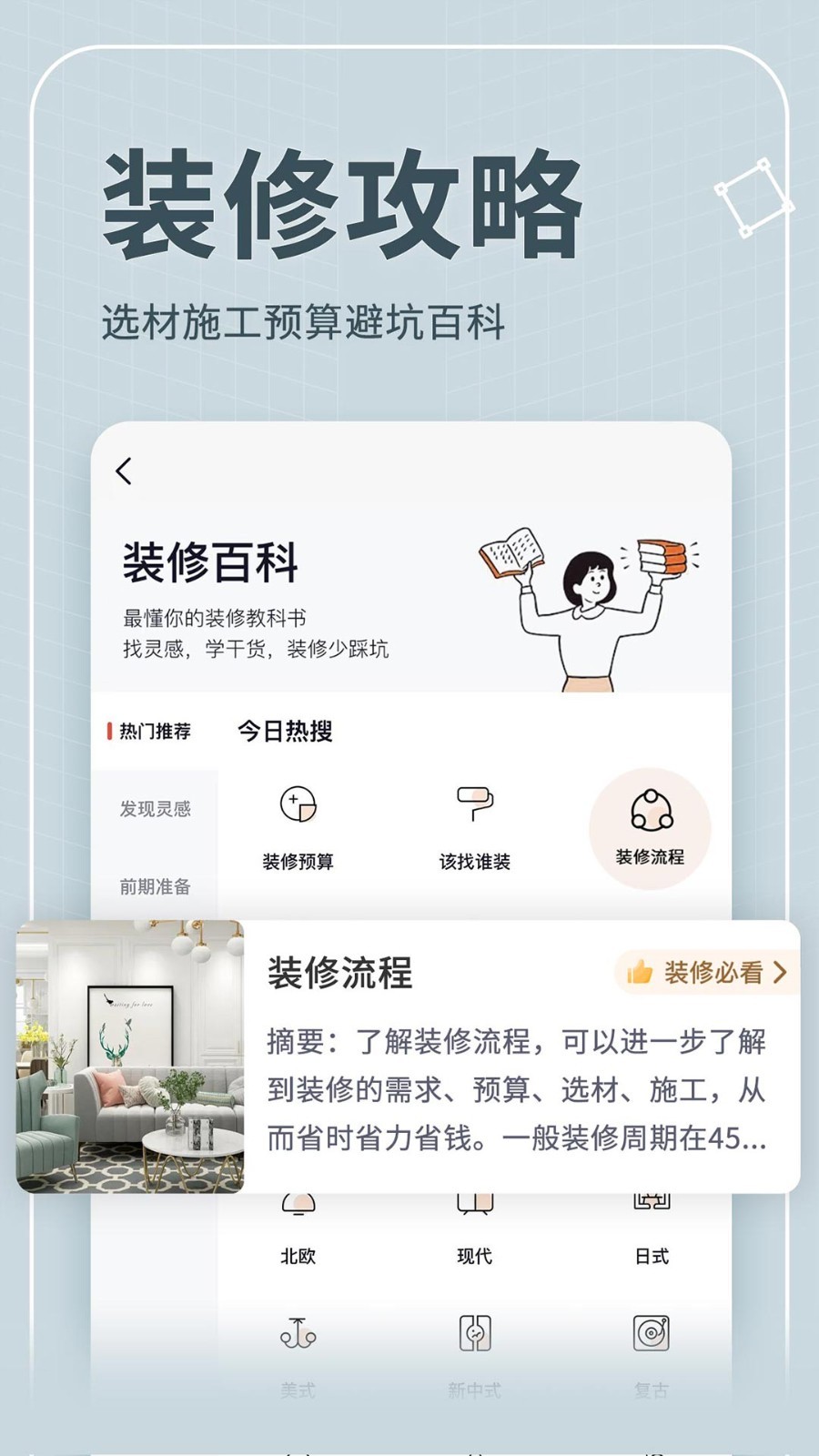 齐家  v4.3.6图1