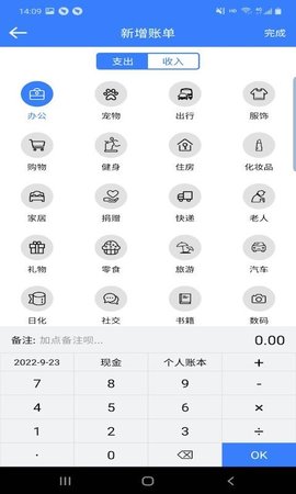 卓悦记账  v2.3.5图2