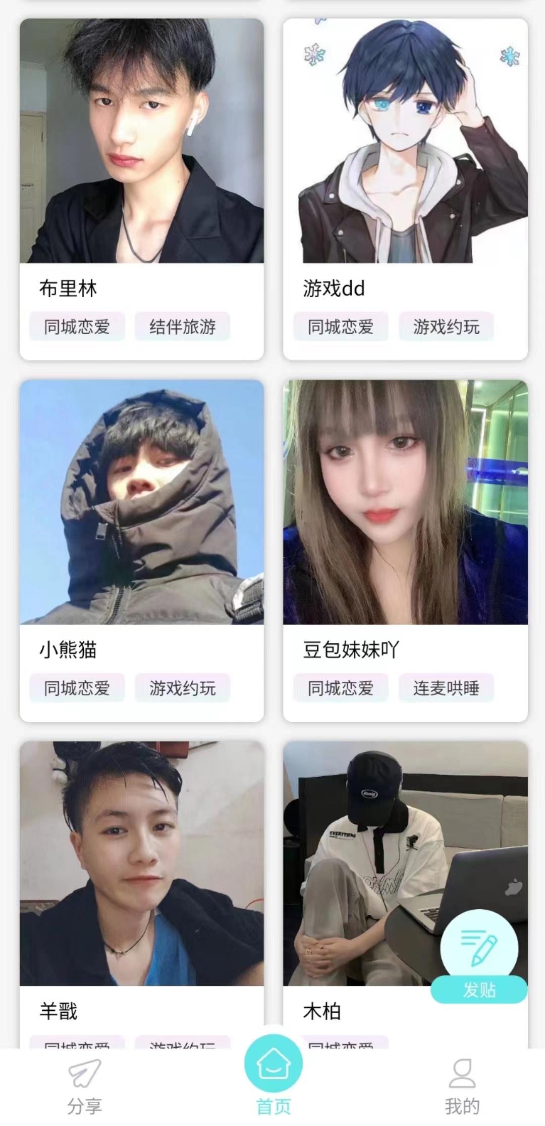 来鱼  v1.6.0图4