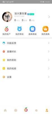 甜果娱乐  v1.1.3图2