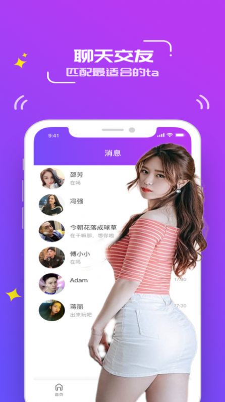 零号情感社区手机  v1.0.5图3