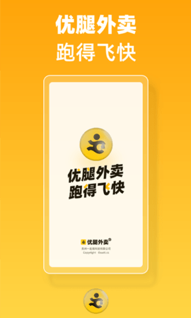 优腿外卖  v1.9.7图3