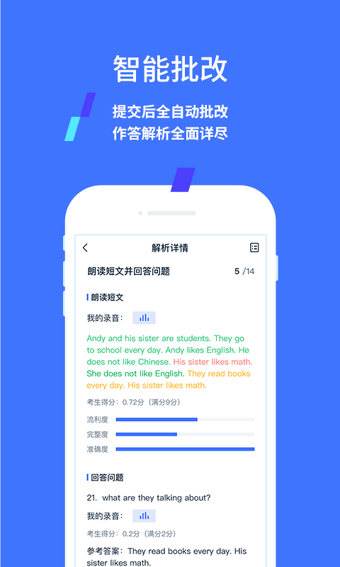 易辅来  v1.3.0图2