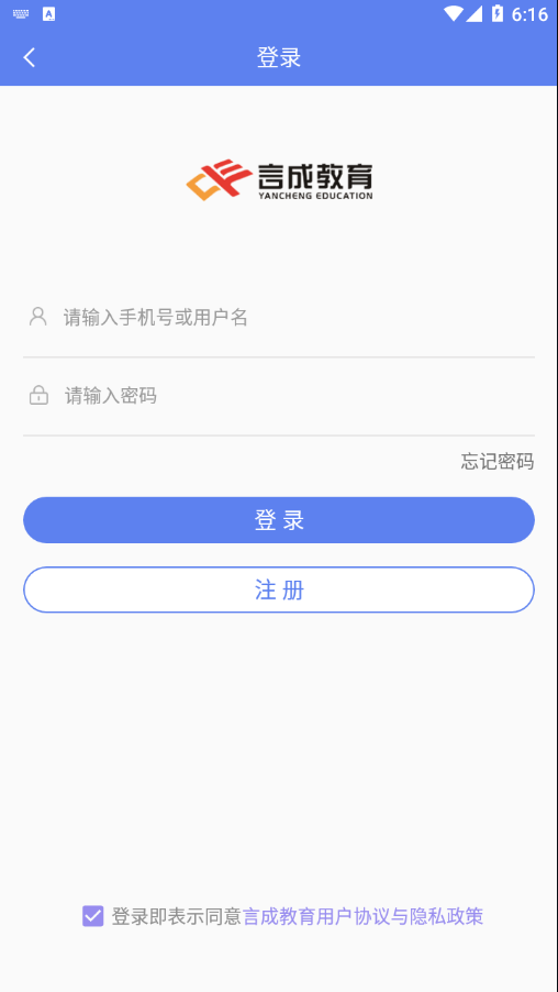 言川教育  v1.9.18图2