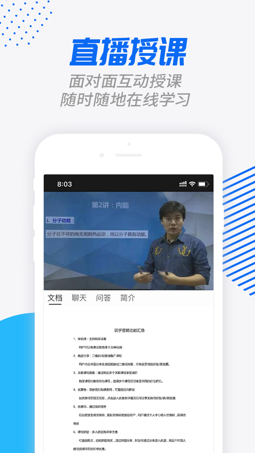 劳动学习网  v1.0.6图2