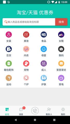 小丫易联  v2.9.8图1